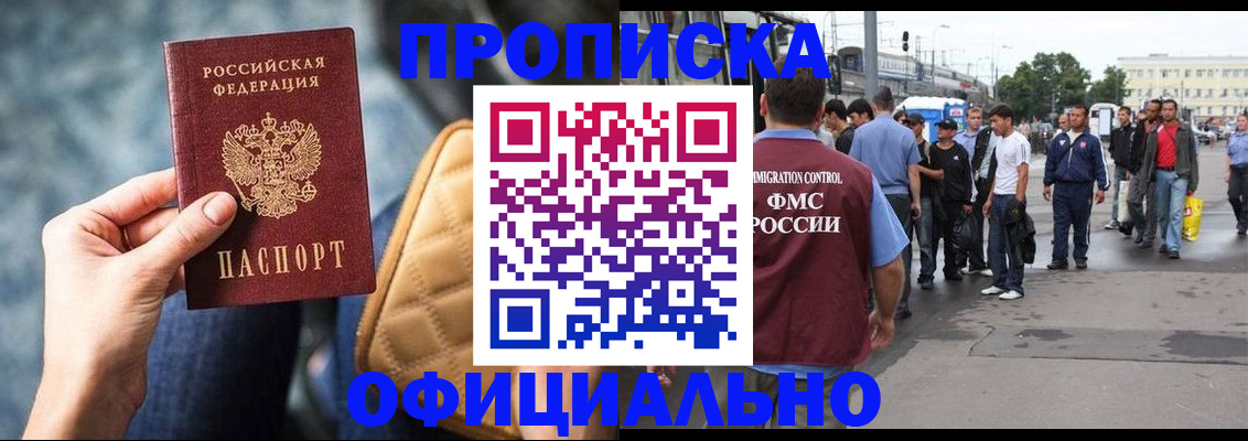 прописка штамп в Гагарине