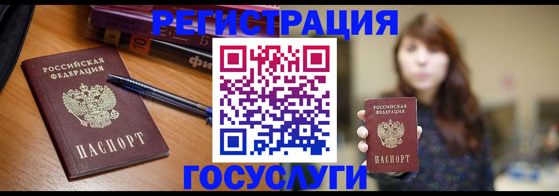 временная регистрация гарантия в Гагарине