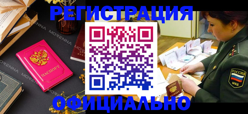 временная регистрация для школы в Гагарине
