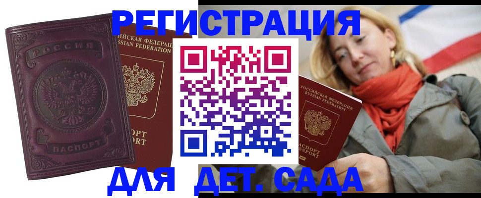 прописка гарантия в Гагарине
