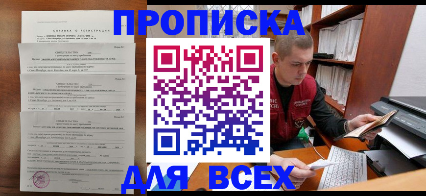регистрация для школы в Гагарине