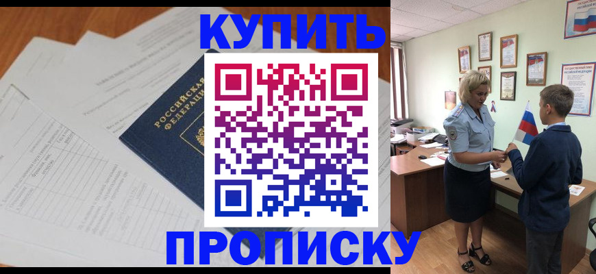 временная регистрация законно в Гагарине