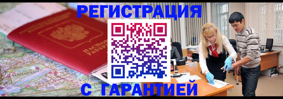 прописка паспорт в Гагарине